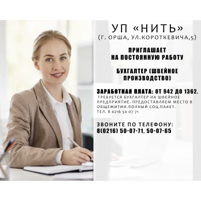ВАКАНСИЯ 