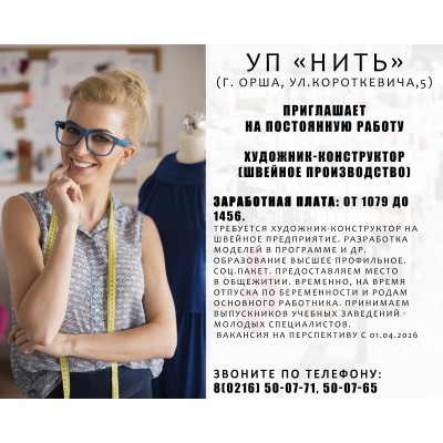 ВАКАНСИЯ 