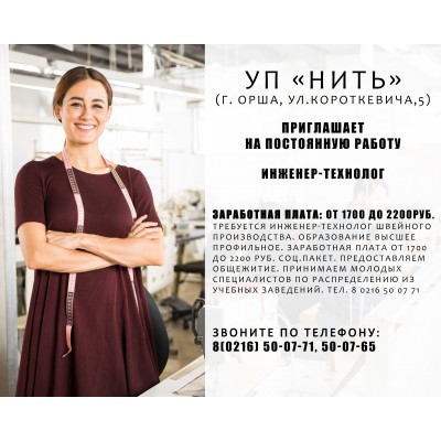 ВАКАНСИЯ 