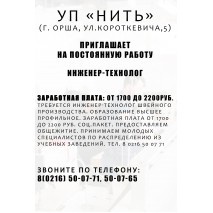 ВАКАНСИЯ 