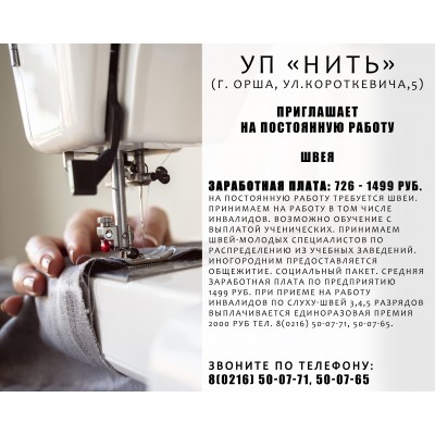 ВАКАНСИЯ 