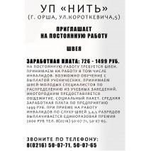ВАКАНСИЯ 